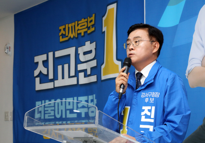 발언하는 진교훈 후보