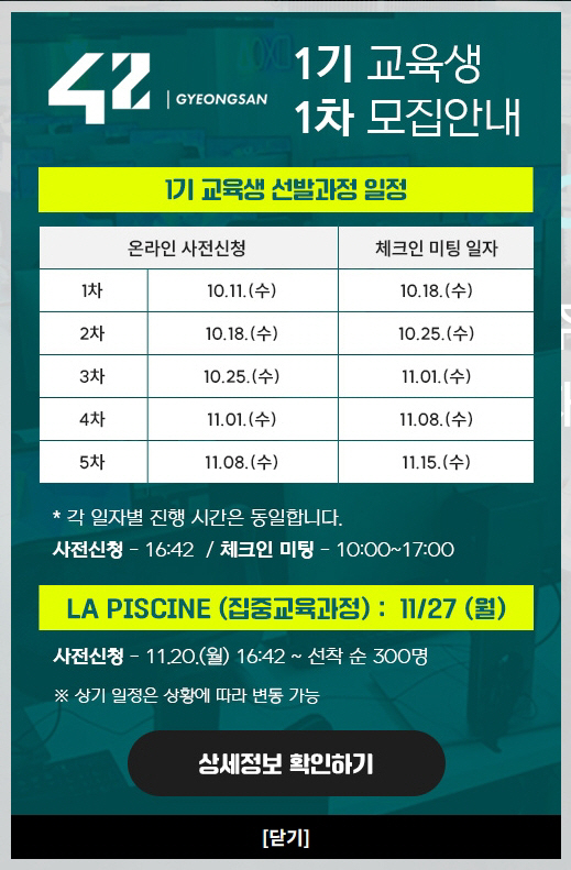 경산시- (재)경산이노베이션아카데미, 소트프웨어 교육 프로그