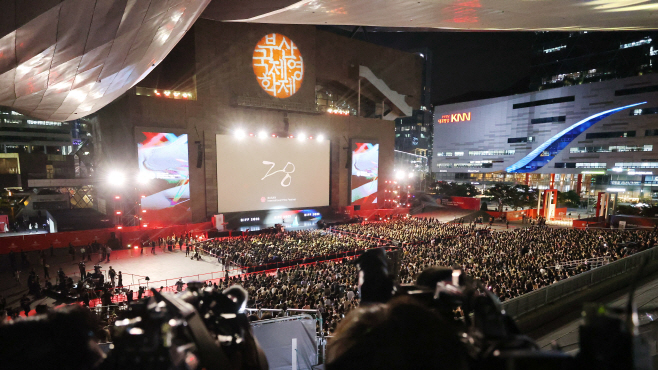 부산국제영화제 개막식 열린 영화의전당