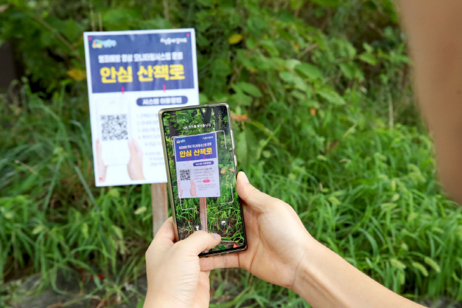 1010 산책로 범죄예방시스템2