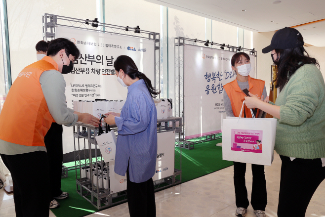 한화손보_임산부 지원물품 나눔행사