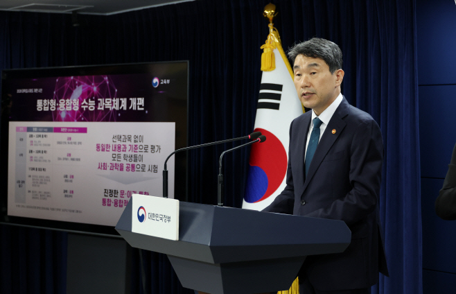 이주호대입개편