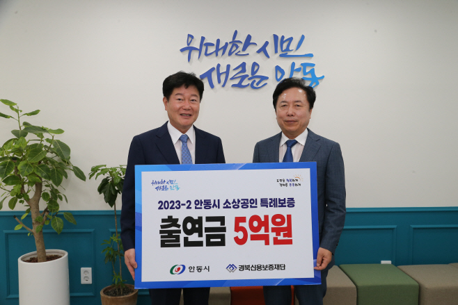 1011-3 안동시 소상공인 특례보증 출연금 추가 출연 (2)