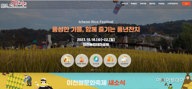 이천시