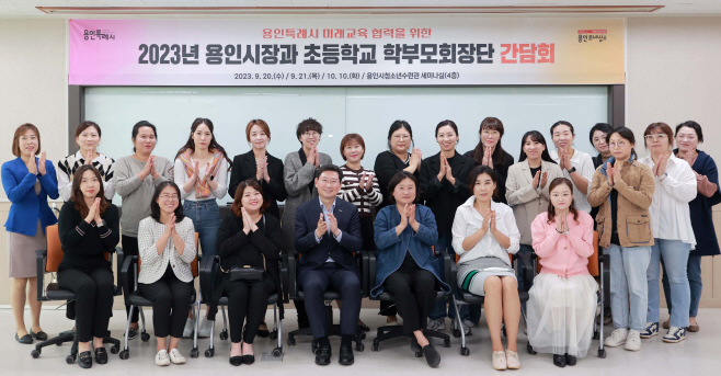 초등학교 학부모