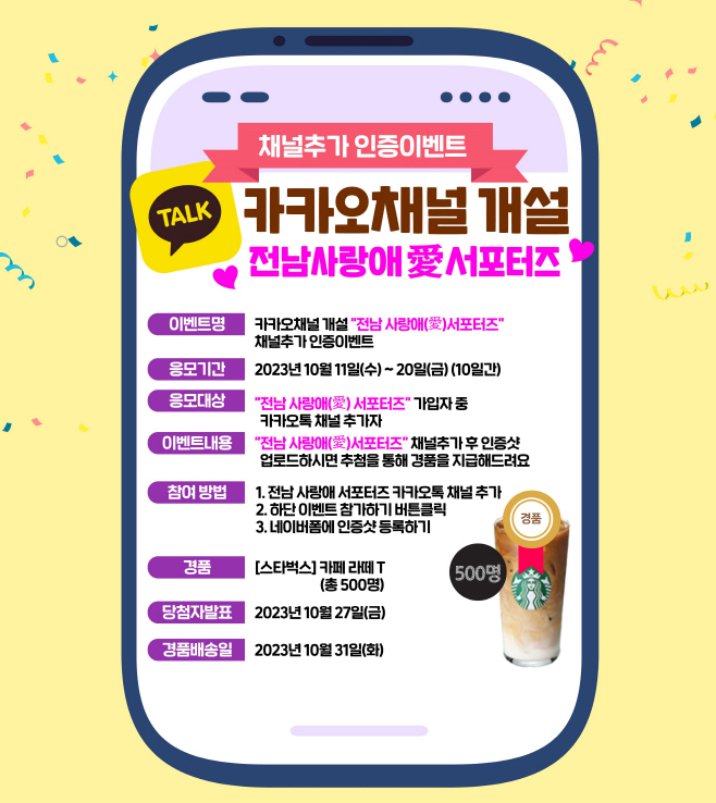 전남도