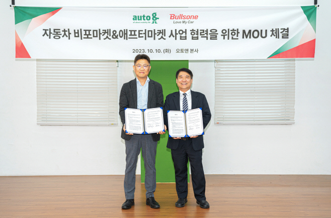 [사진자료] 불스원-오토앤 양사간 MOU 체결