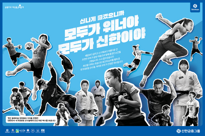 신한금융