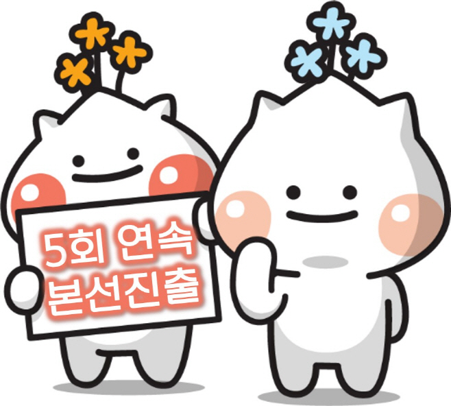 하남이·방울이