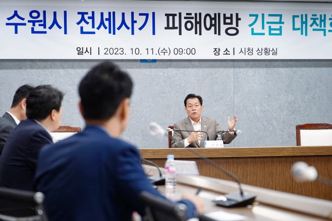 전세사기 피해예방