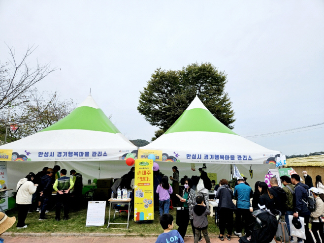 안성시, 경기행복마을관리소 홍보.체험 부스 운영