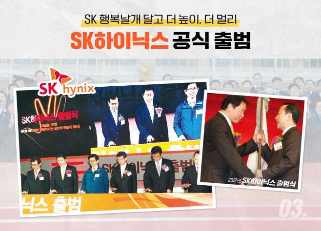 SK하이닉스