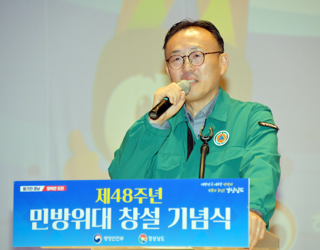 민방위대 창설 기념식 참석한 재난안전관리본부장