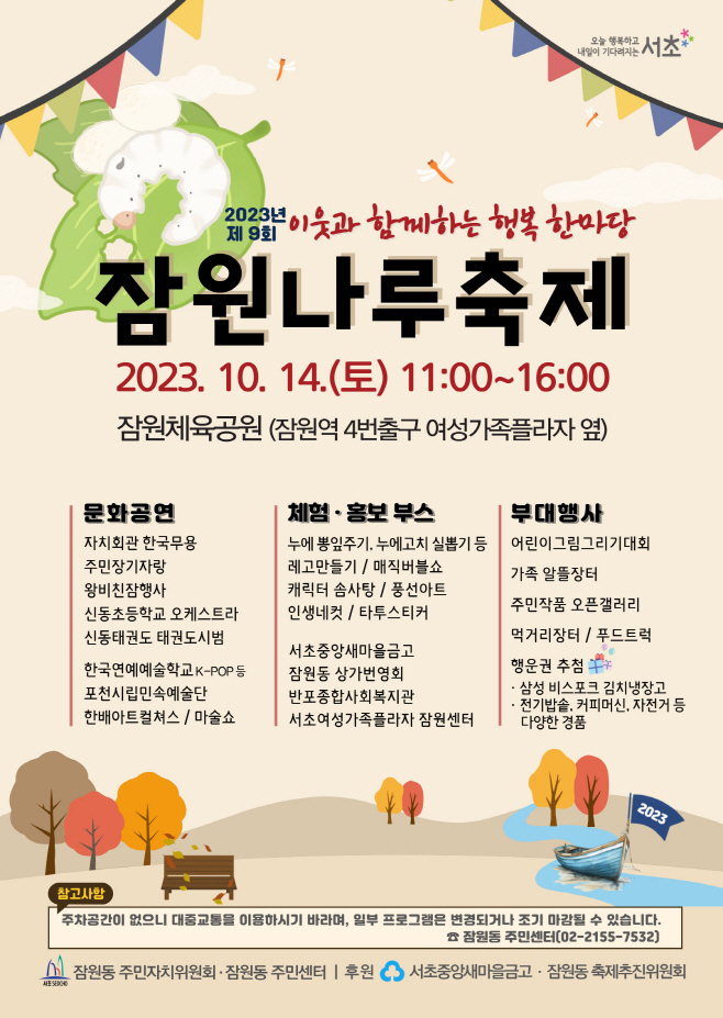 홍보 포스터