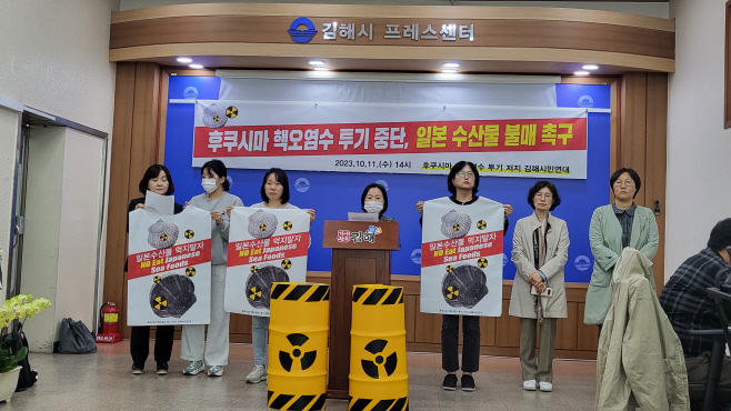 핵오염수