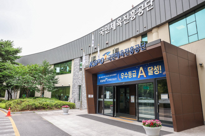 사본 -[보도사진] 국민체육진흥공단 전경 (1)