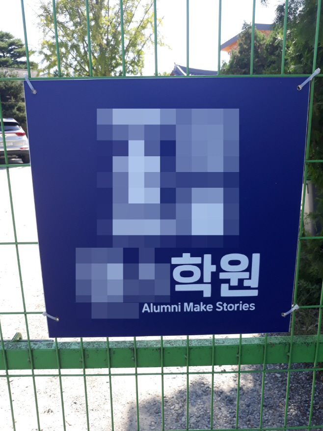 A 유치원 졸업생 대상 학원