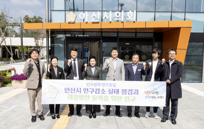 안산시의회