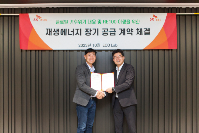 보도사진_SK케미칼 재생에너지 장기 공급계약 체결IMG_7897