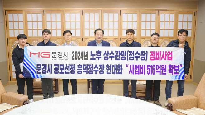 문경시,