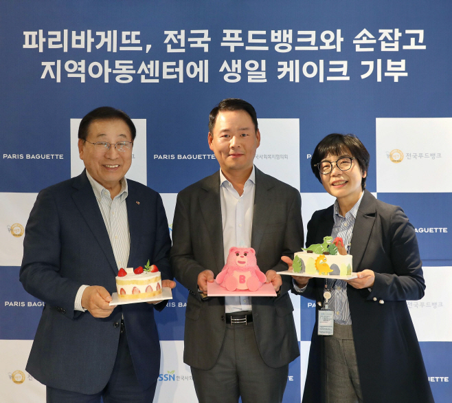 파리바게뜨