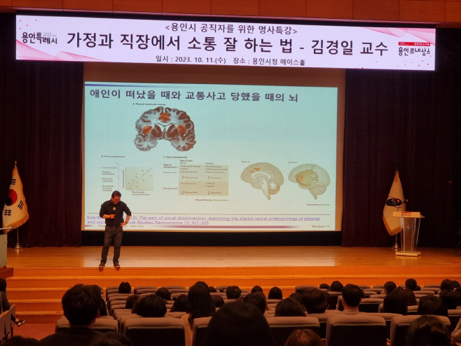 김경일 교수