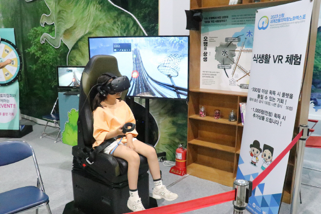 식생활vr체험