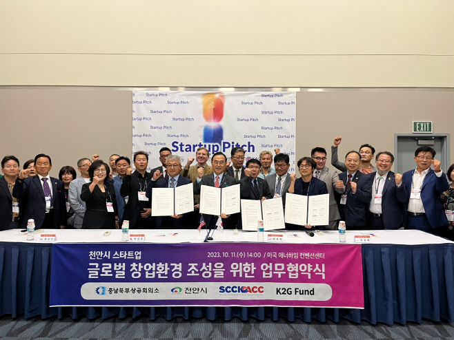 미래전략과(산타클라라한인상공회의소