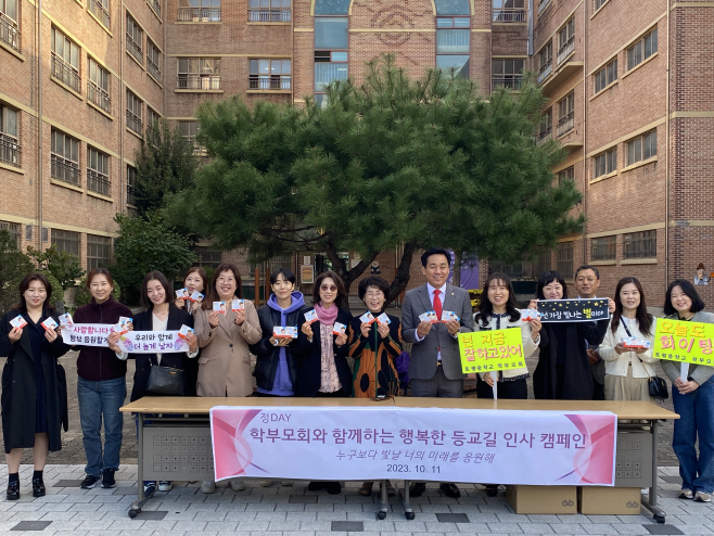 이은주 의원, '학부모와 함께하는 등굣길 인사 캠페인'