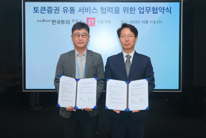 한국투자