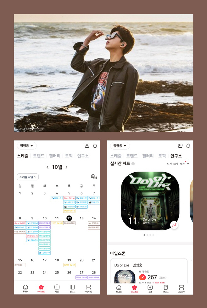 231012_블립 임영웅_image