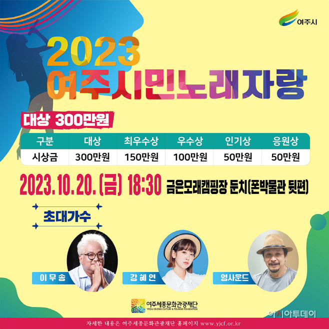 여주시