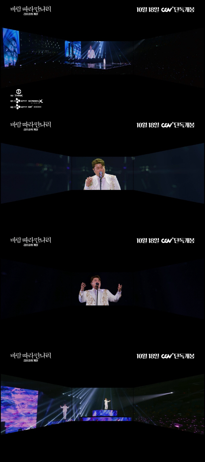 231012 김호중 보도자료