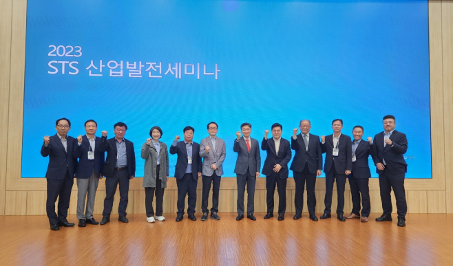 STS 산업발전세미나 행사사진 1
