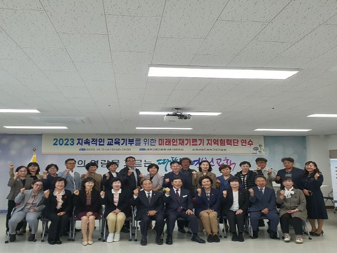 [교육지원과]미래인재기르기 지역협력단 연수 사진1