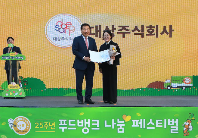 대상(주) 푸드뱅크 페스티벌 보건복지부 장관상 수상 기념사진