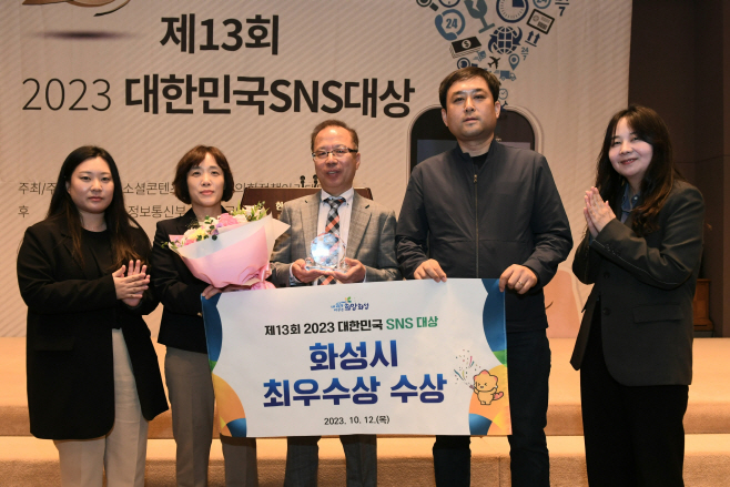5-1. sns대상 최우수상
