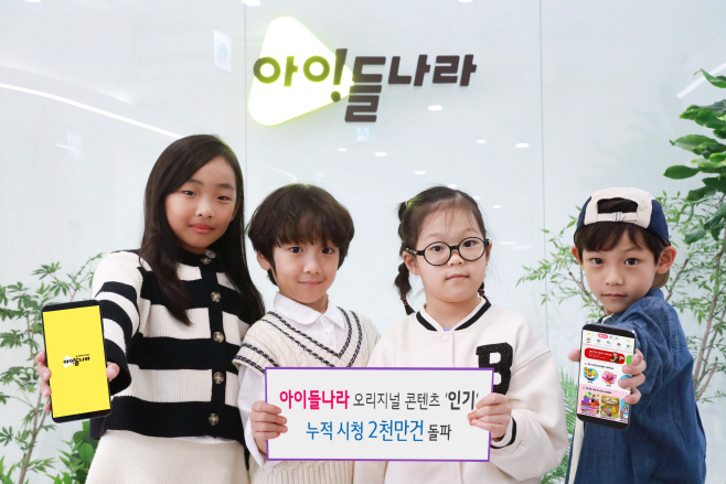 아이들나라