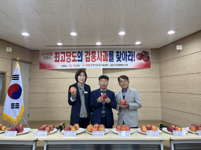 1013 실과소 사진자료 3(문경 문경