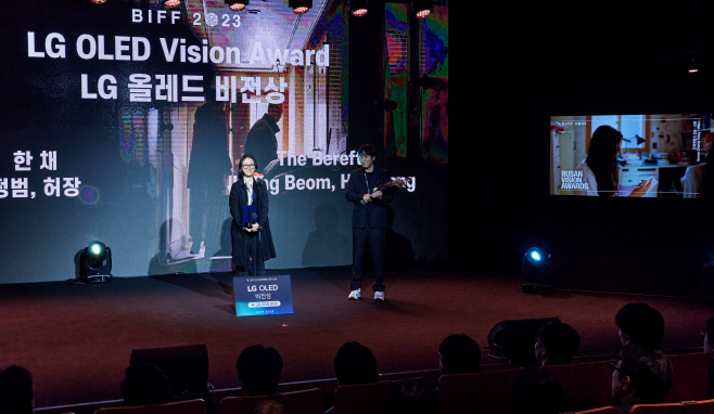[사진 2] LG전자, 부산국제영화제에 ‘LG 올레드 상’ 신설