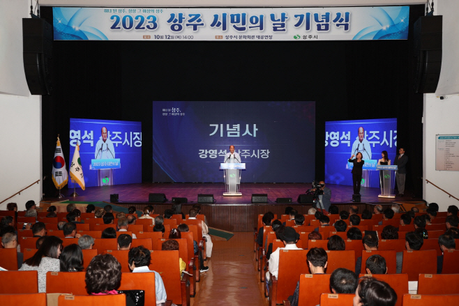 (총무과)시민의날 기념식
