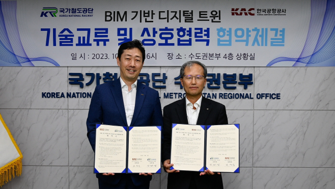 국가철도공단