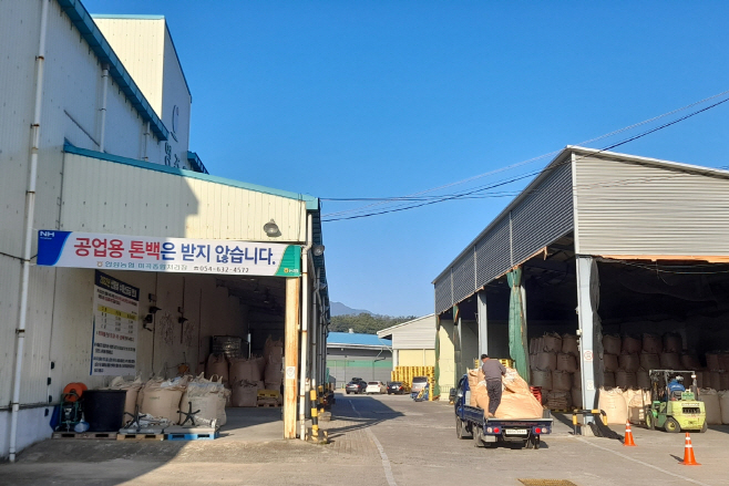 공공비축미곡 매입을 시작했다