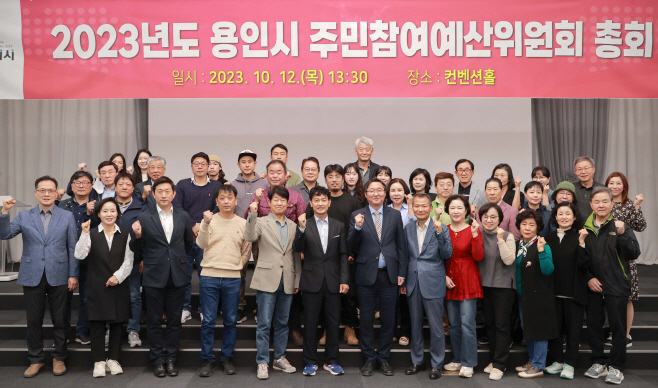 주민참예산위원회