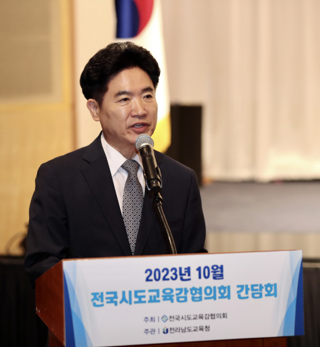 전남교육청