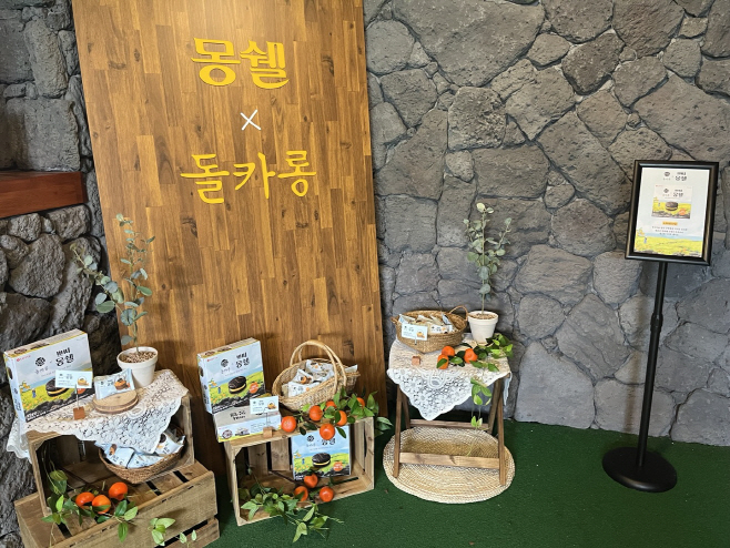 사진2_몽쉘 X 돌카롱 컬래버 제품