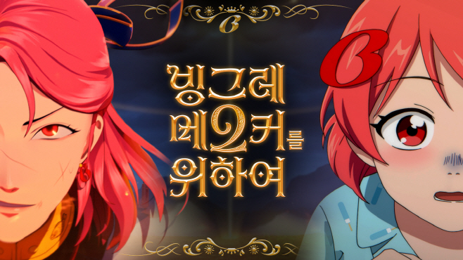 [빙그레] 빙그레 메2커를 위하여