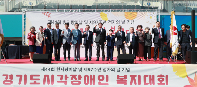 평택시, 경기도시각장애인 복지대회 개최