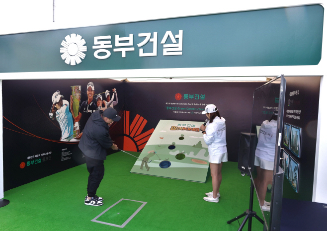 동부건설
