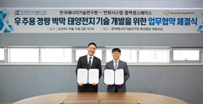 한화시스템